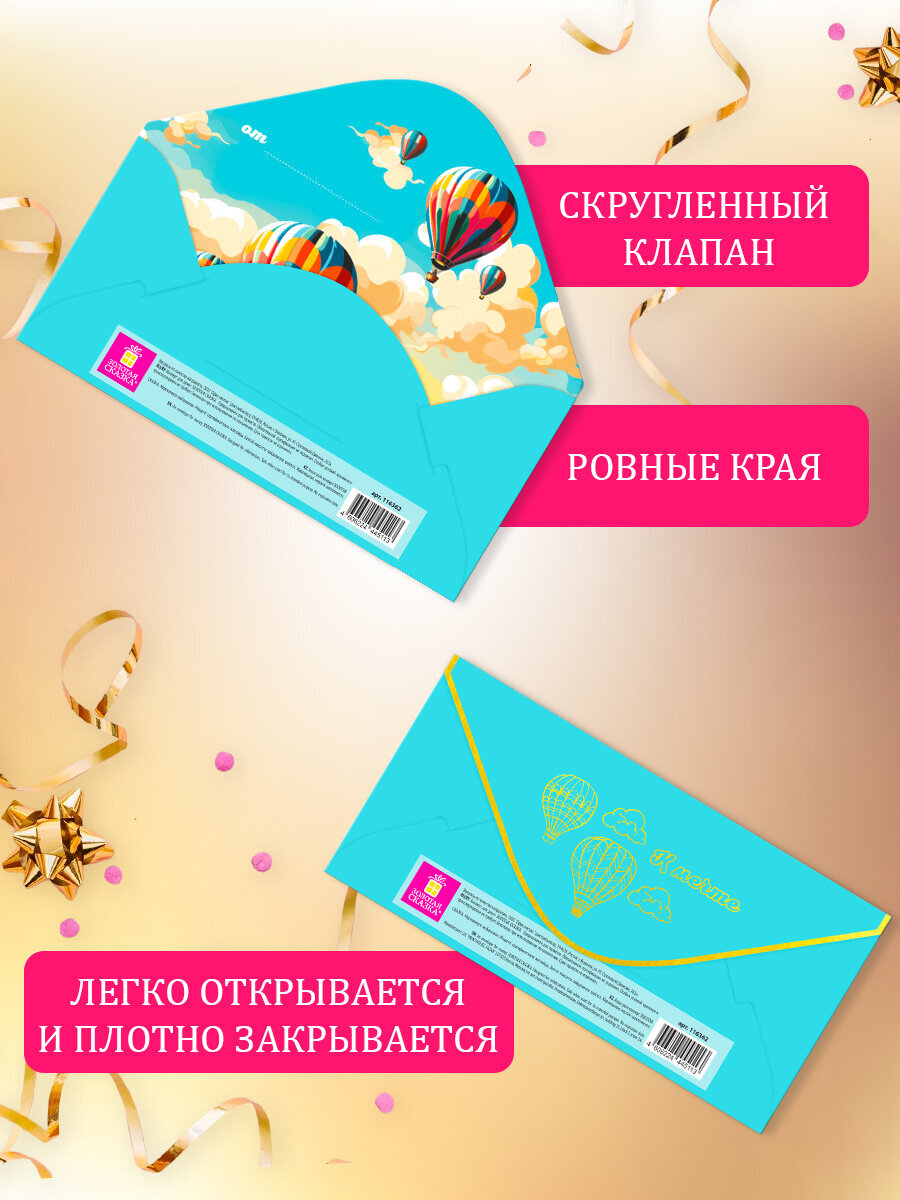 Конверт для денег Золотая сказка открытка на день рождения и свадьбу в подарок 6 штук - фото 4