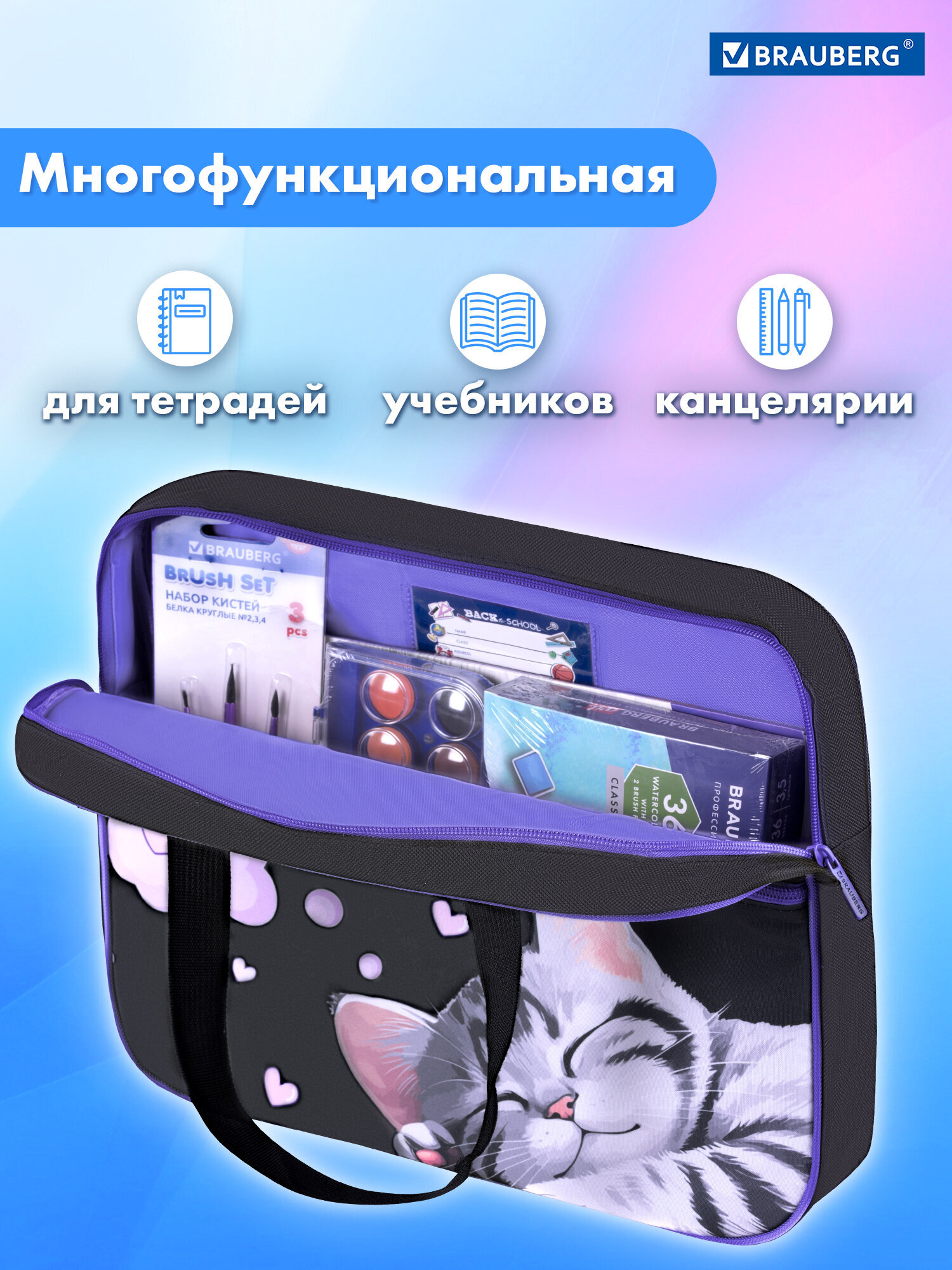 Папка для труда Brauberg спящий котенок А4 - фото 7