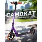 Самокат CITYRIDE двухколесный