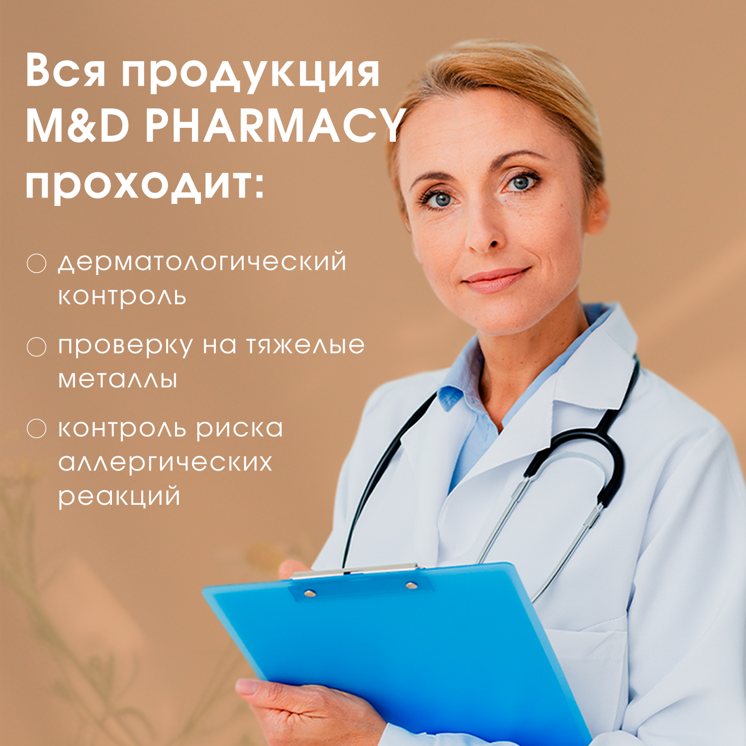 Набор средств Camomilla BLU - фото 8