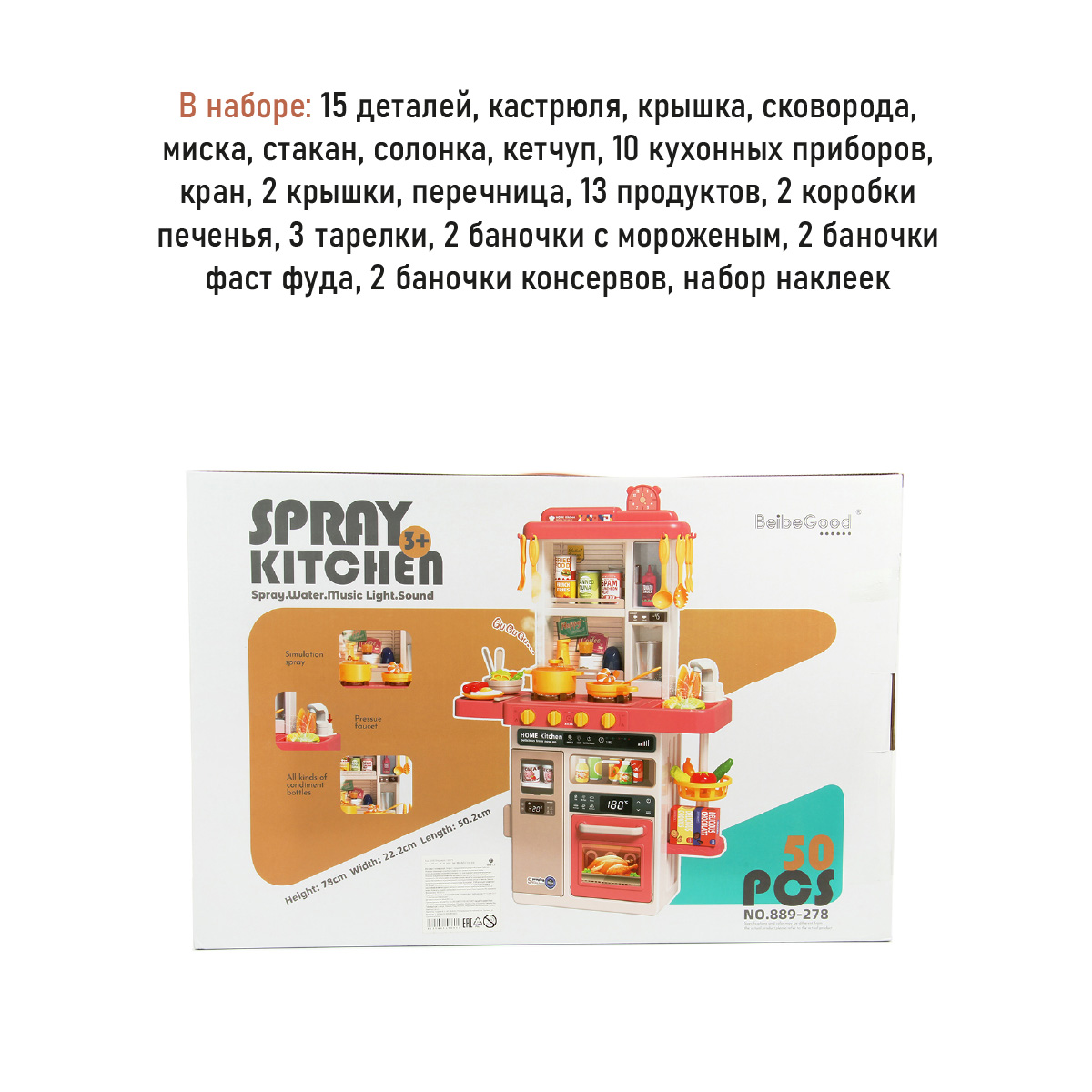 Игрушечная кухня Veld Co - фото 8