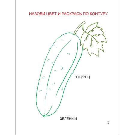 Раскраска Харвест Разноцветный мир