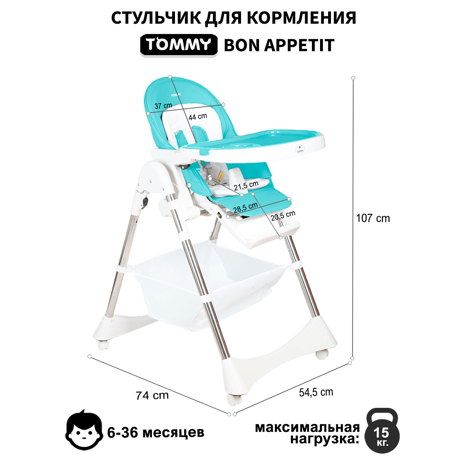 Стульчик для кормления TOMMY Bon appetit трансформер - фото 2