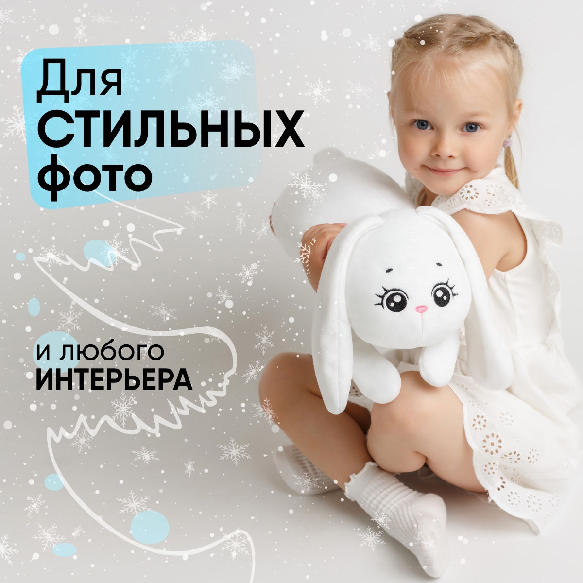 Мягкая игрушка Мякиши зайка Снежинка - фото 4