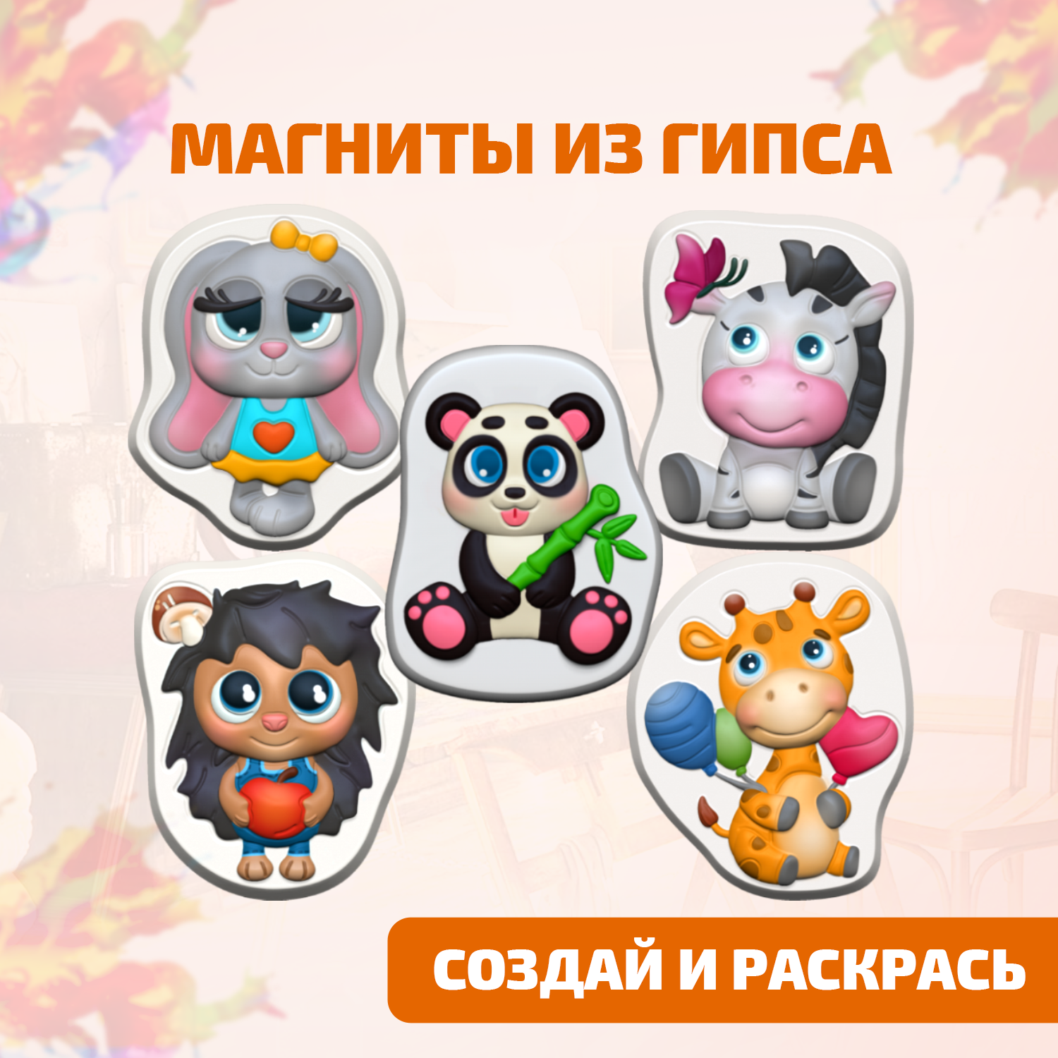 Набор для творчества LORI(колорит) слепок Милые зверята - фото 1