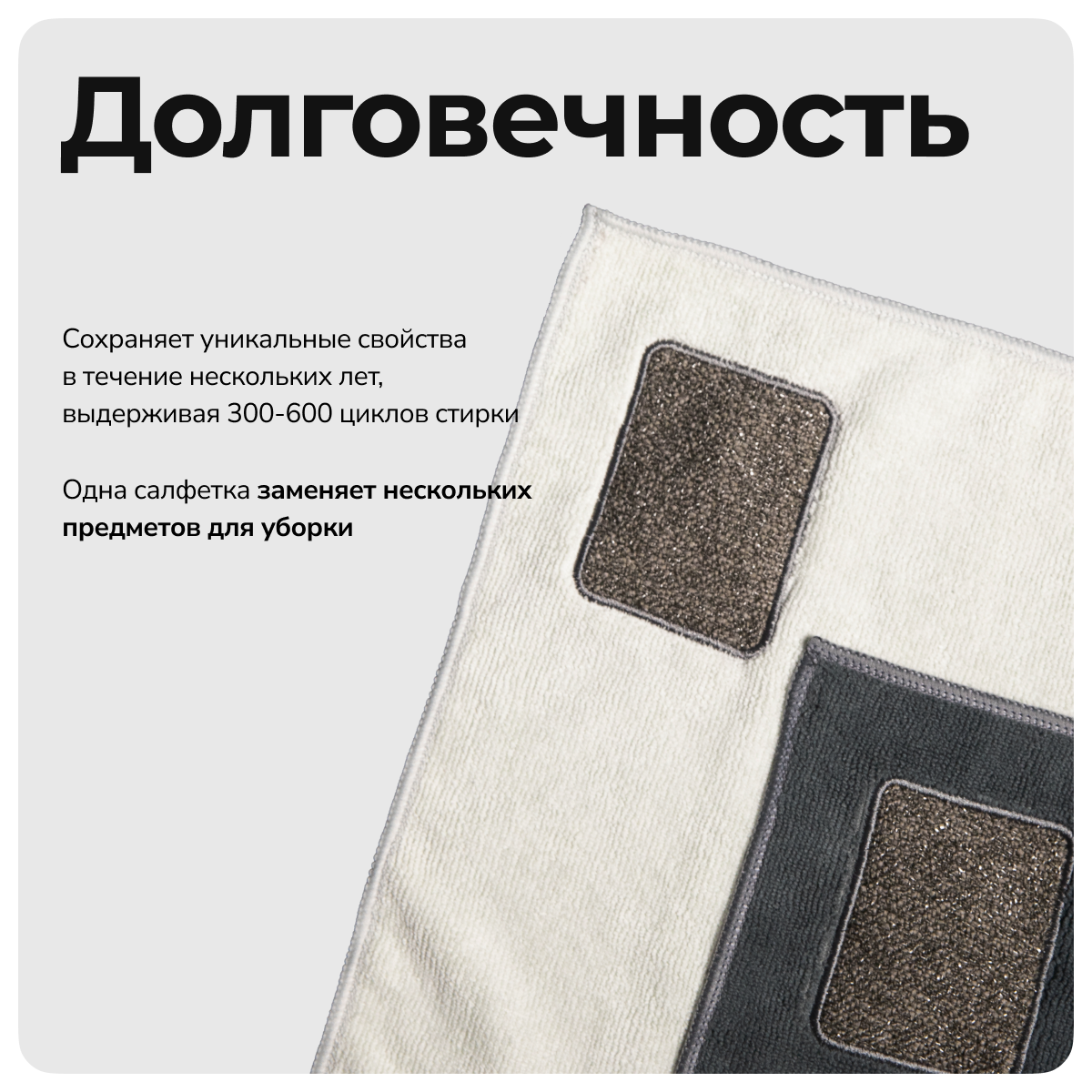 Салфетка из микрофибры Zetter со скрабирующим эффектом 2 шт - фото 3