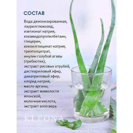 Гель-крем KLEONA 500 мл