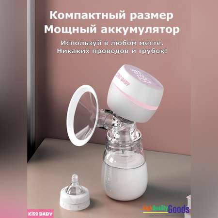 Молокоотсос Электрический Kiss Baby Kiss Baby New Edition - WHITE
