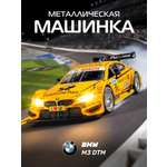 Автомобиль АВТОпанорама BMW M3 DTM 1:32