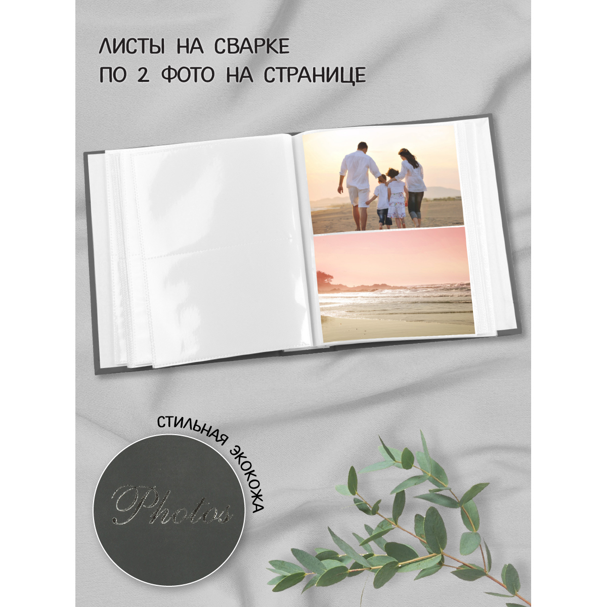 Фотоальбом Делюкс Veld Co 10х15 200 фото - фото 4