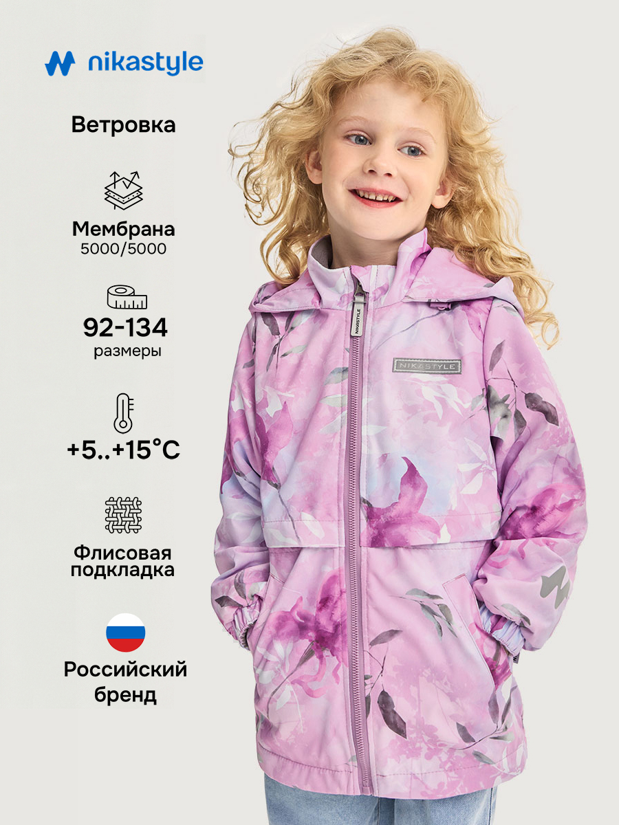 Ветровка NIKASTYLE 4л2226 розовый - фото 2