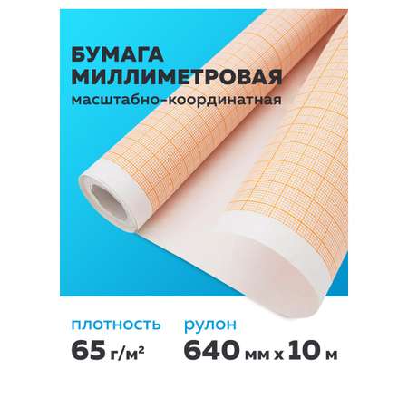 Масштабно-координатная бумага Staff