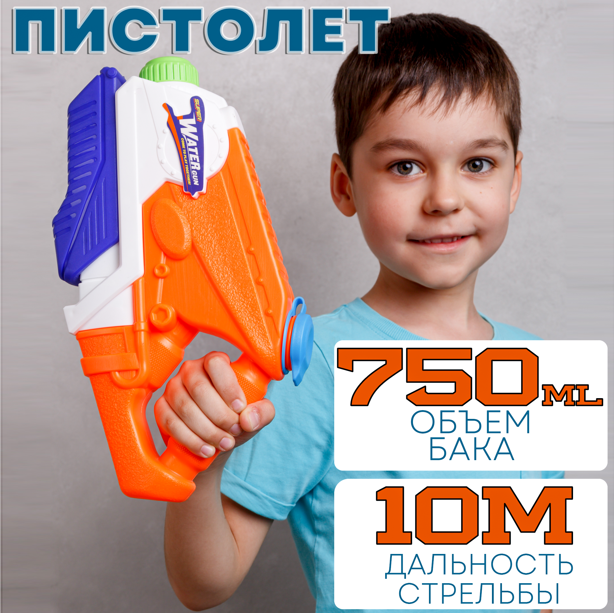 Пистолет водный BAZUMI Водяной пистолет с баком 750мл - фото 7