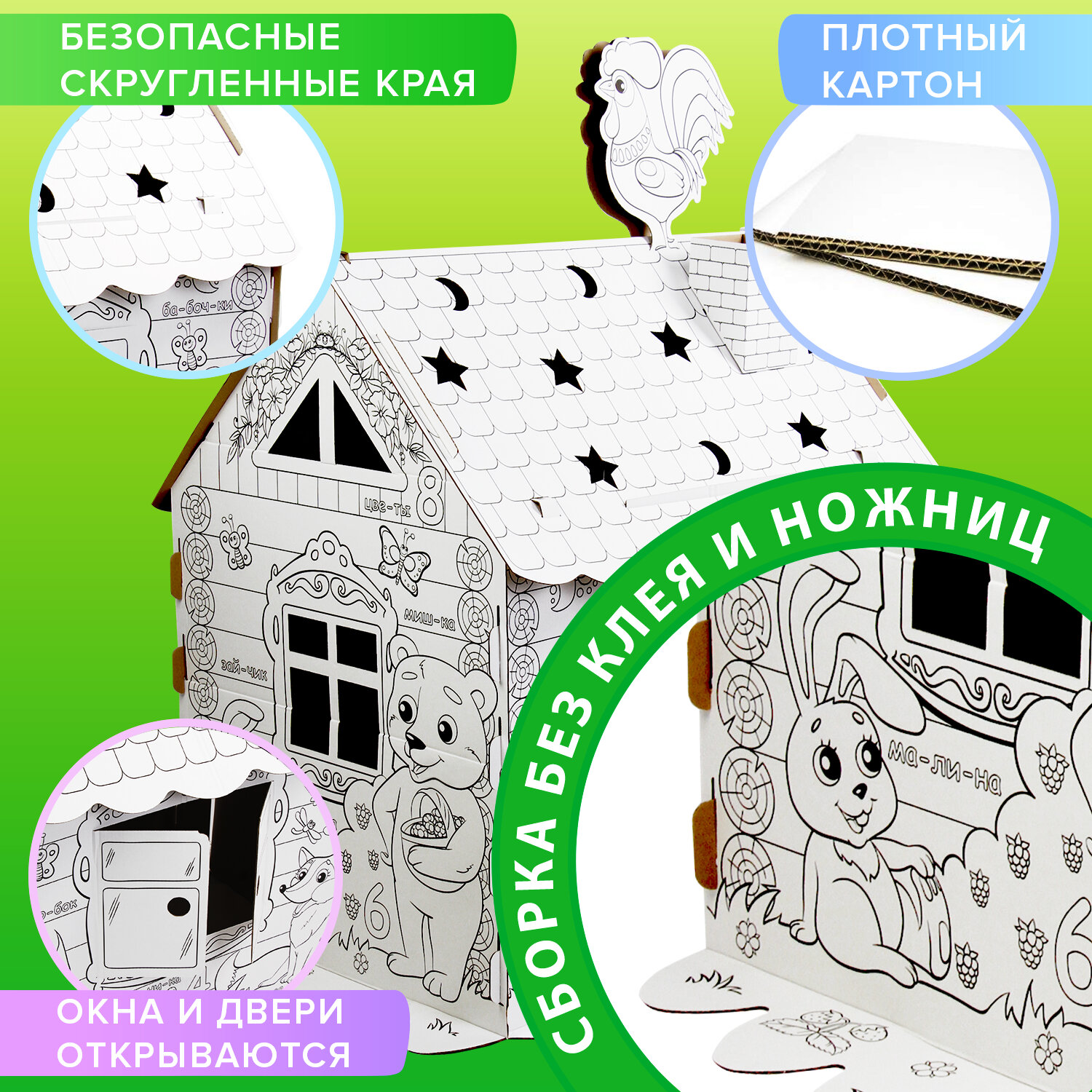 Набор для творчества Brauberg Домик Kids Сказочный - фото 3