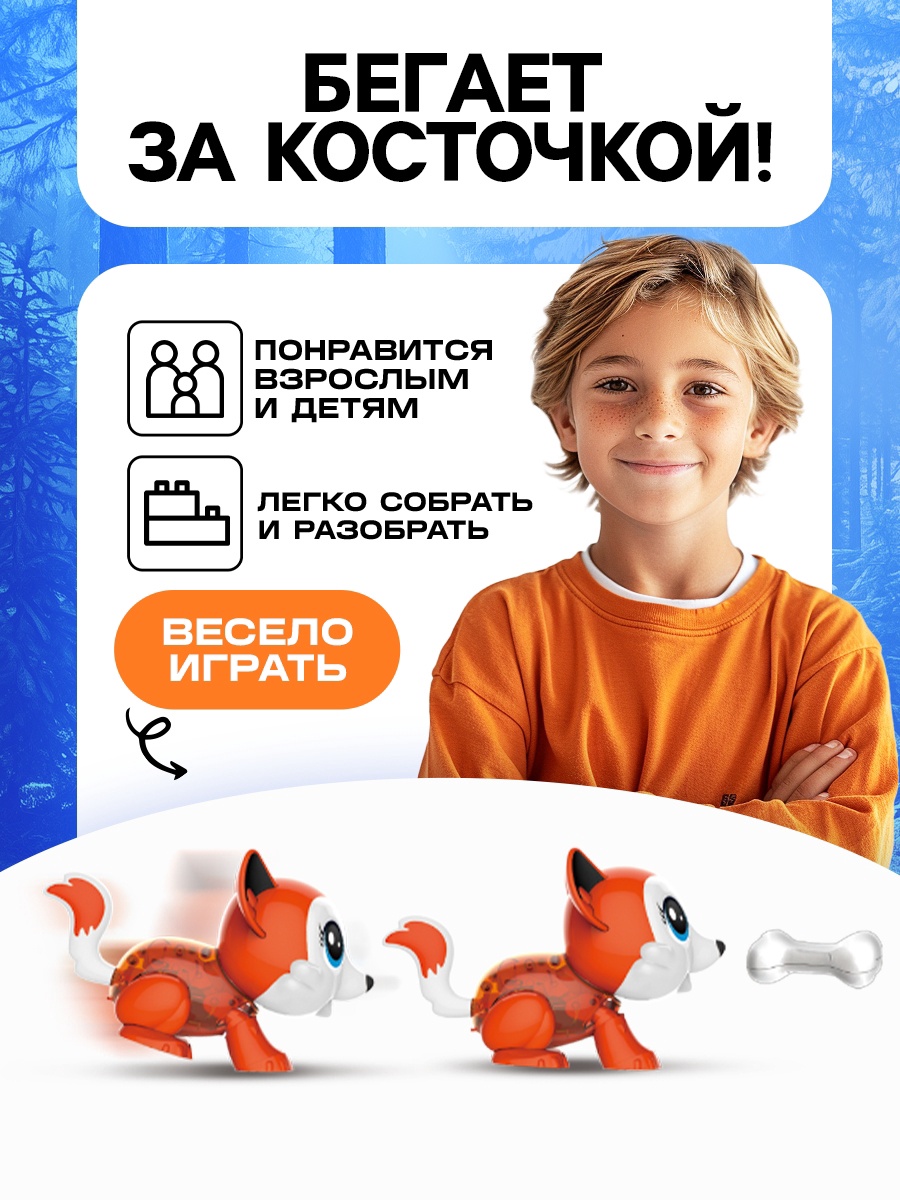 Конструктор Эврики Робот-лисенок - фото 4
