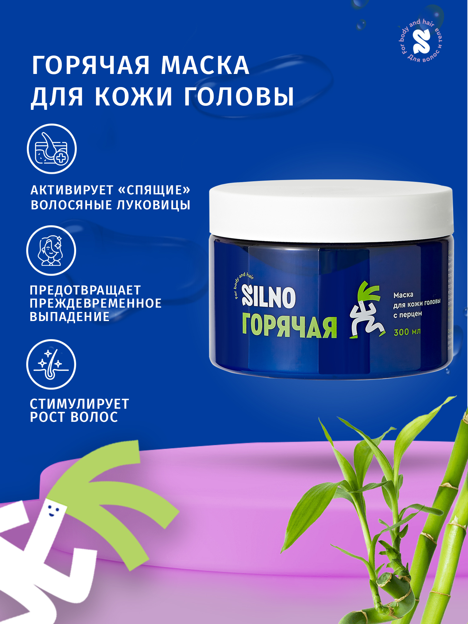 Маска Silno - фото 5