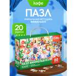 Пазл El BascoKids Кафе классический