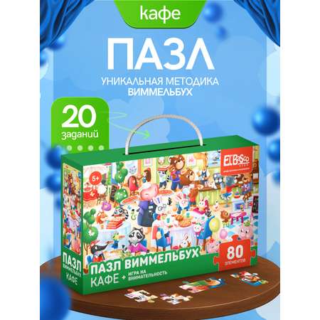 Пазл El BascoKids Кафе классический