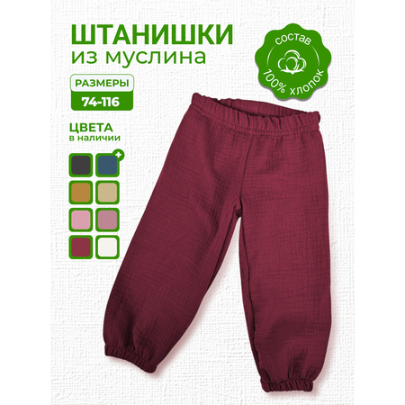 Брюки Савочкина