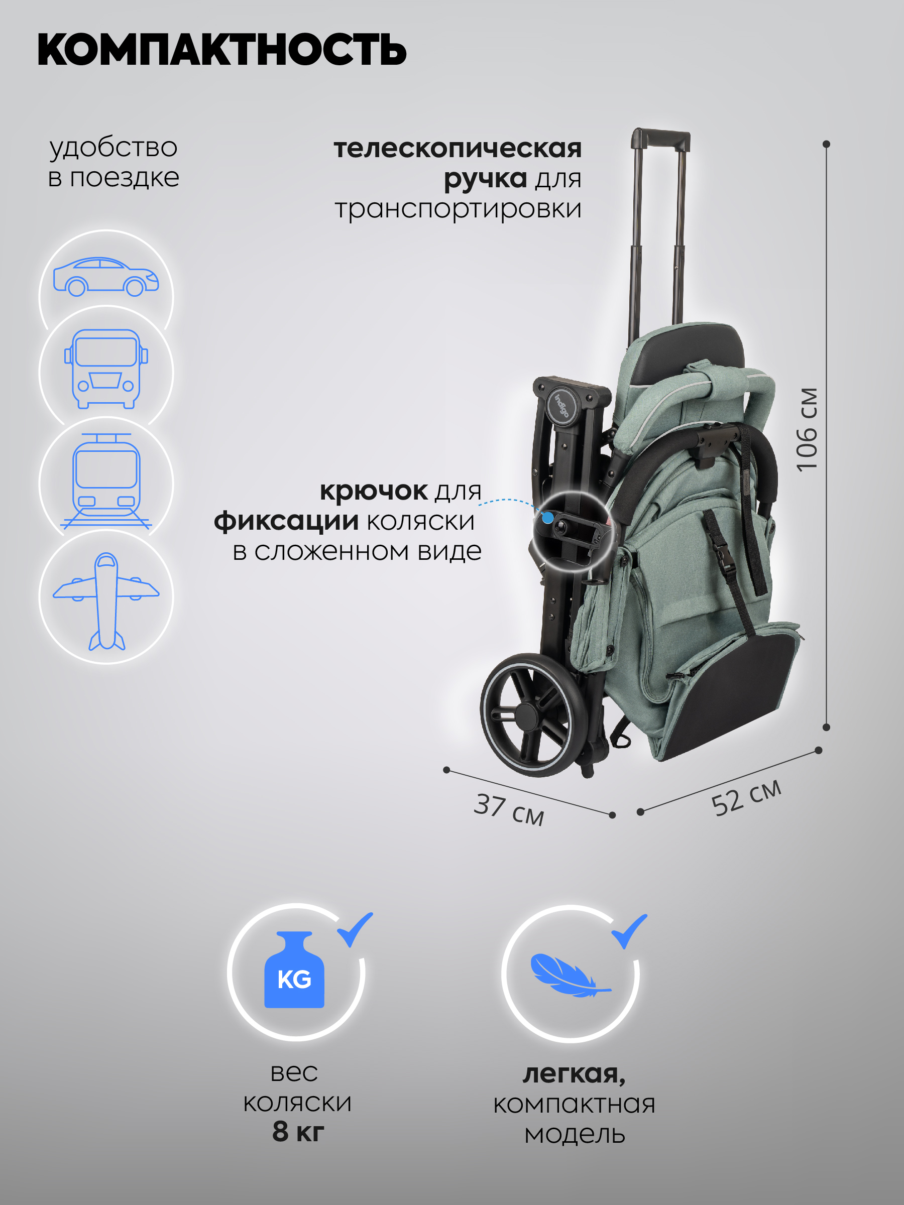 Коляска прогулочная Indigo Trip для путешествий зеленый - фото 9