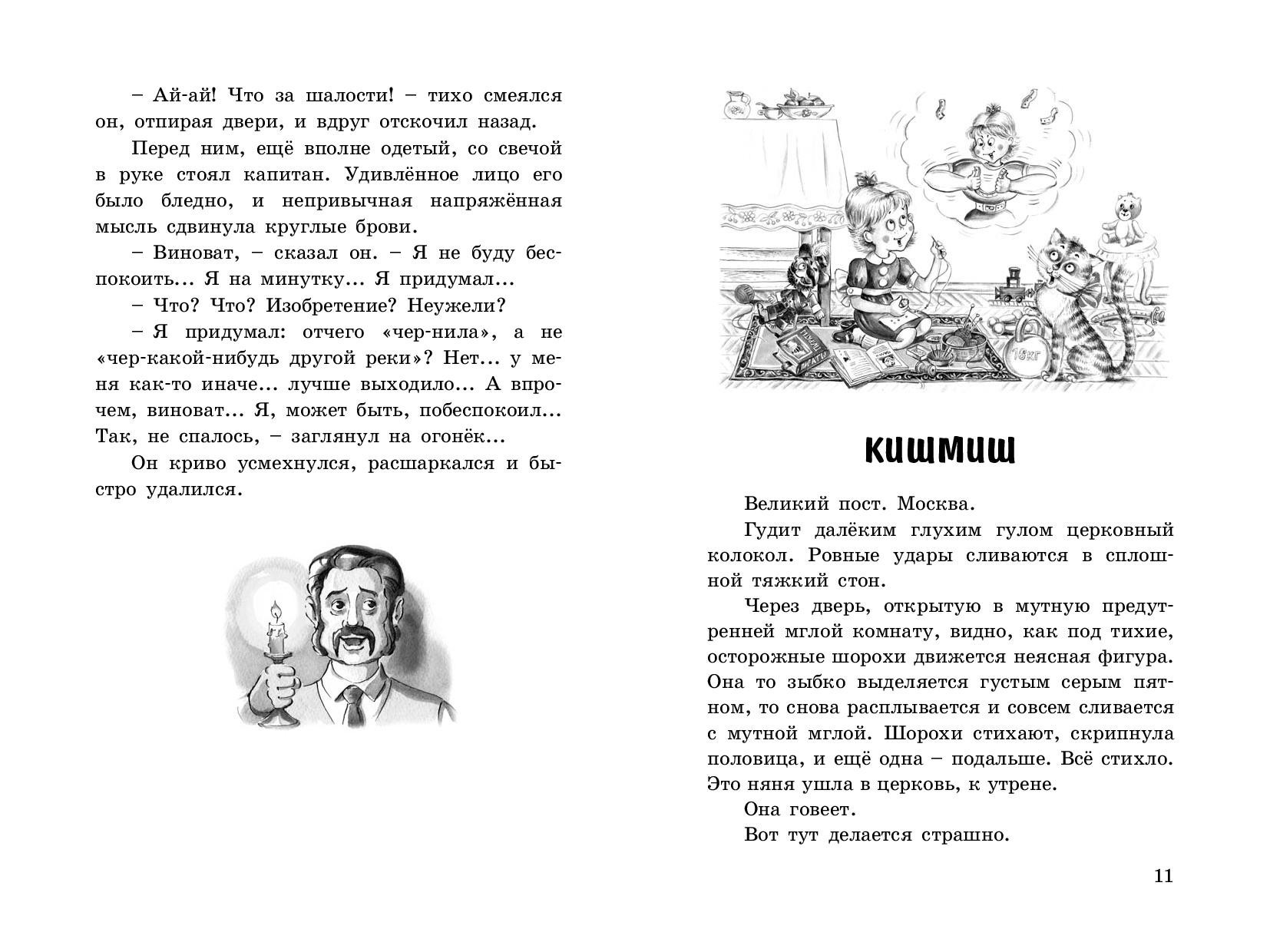 Книга ЭНАС-КНИГА Увлекательное словотворчество - фото 2