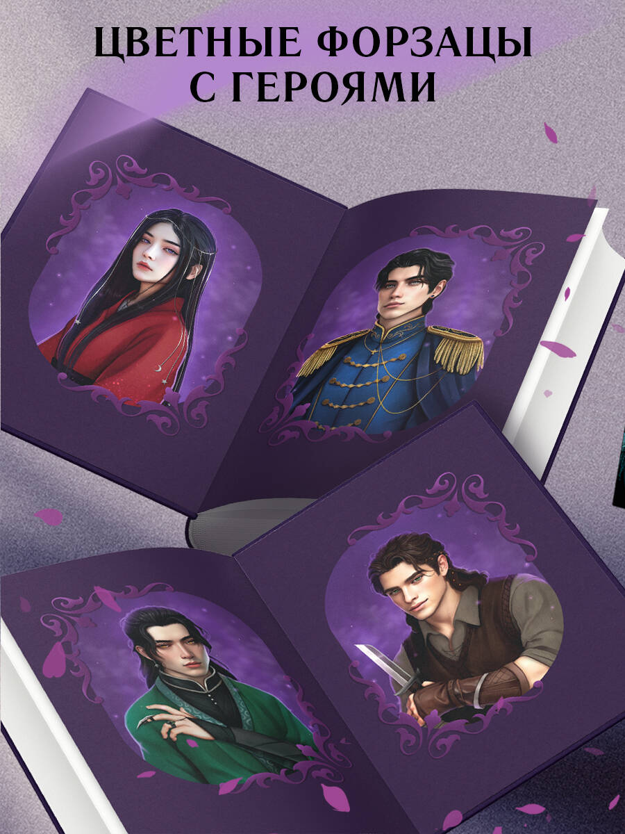 Книга Эксмо Игры королей Принцесса Ардена - фото 5