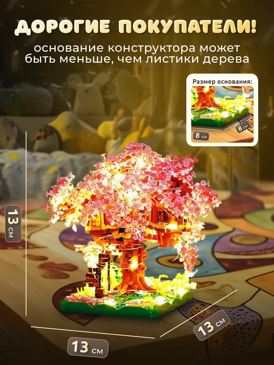 Конструктор MBenas Ночник сакура розовый из мини-блоков 1104 дет. - фото 4