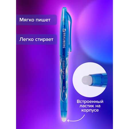 Ручка со стираемыми чернилами Brauberg 12 шт.