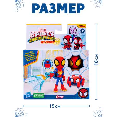 Фигурка Hasbro Spidey