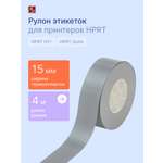 Наклейки HPRT для принтера T154-SL