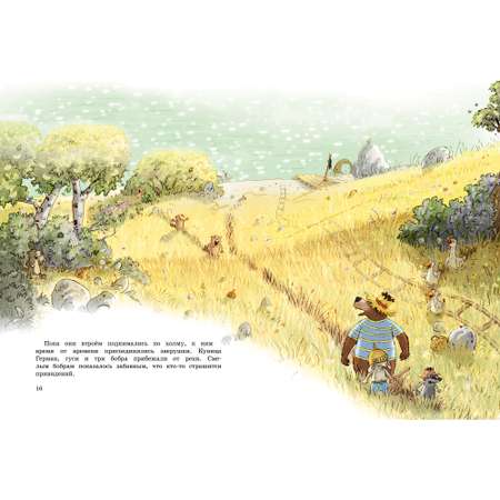 Книга Махаон Весёлые сказки волшебного леса Валько Серия: Большая книга