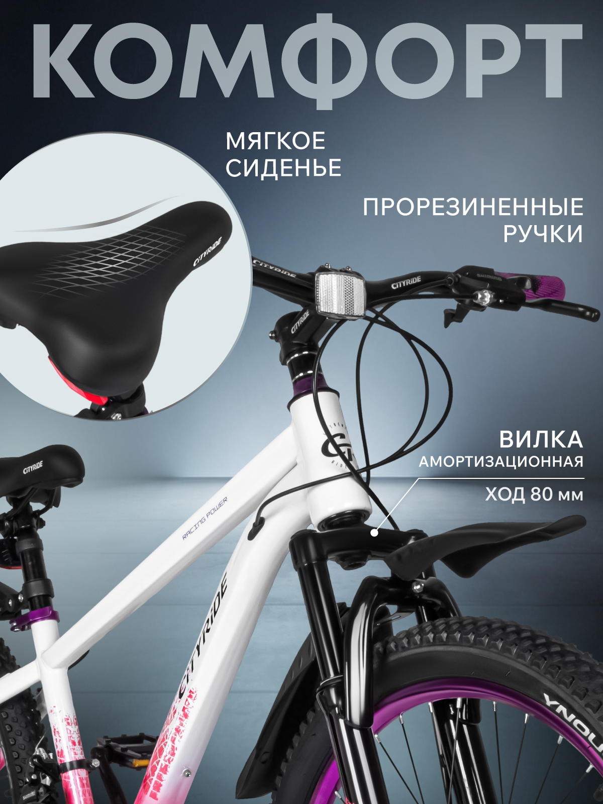 Двухколесный велосипед CITYRIDE 24 дюйма - фото 5