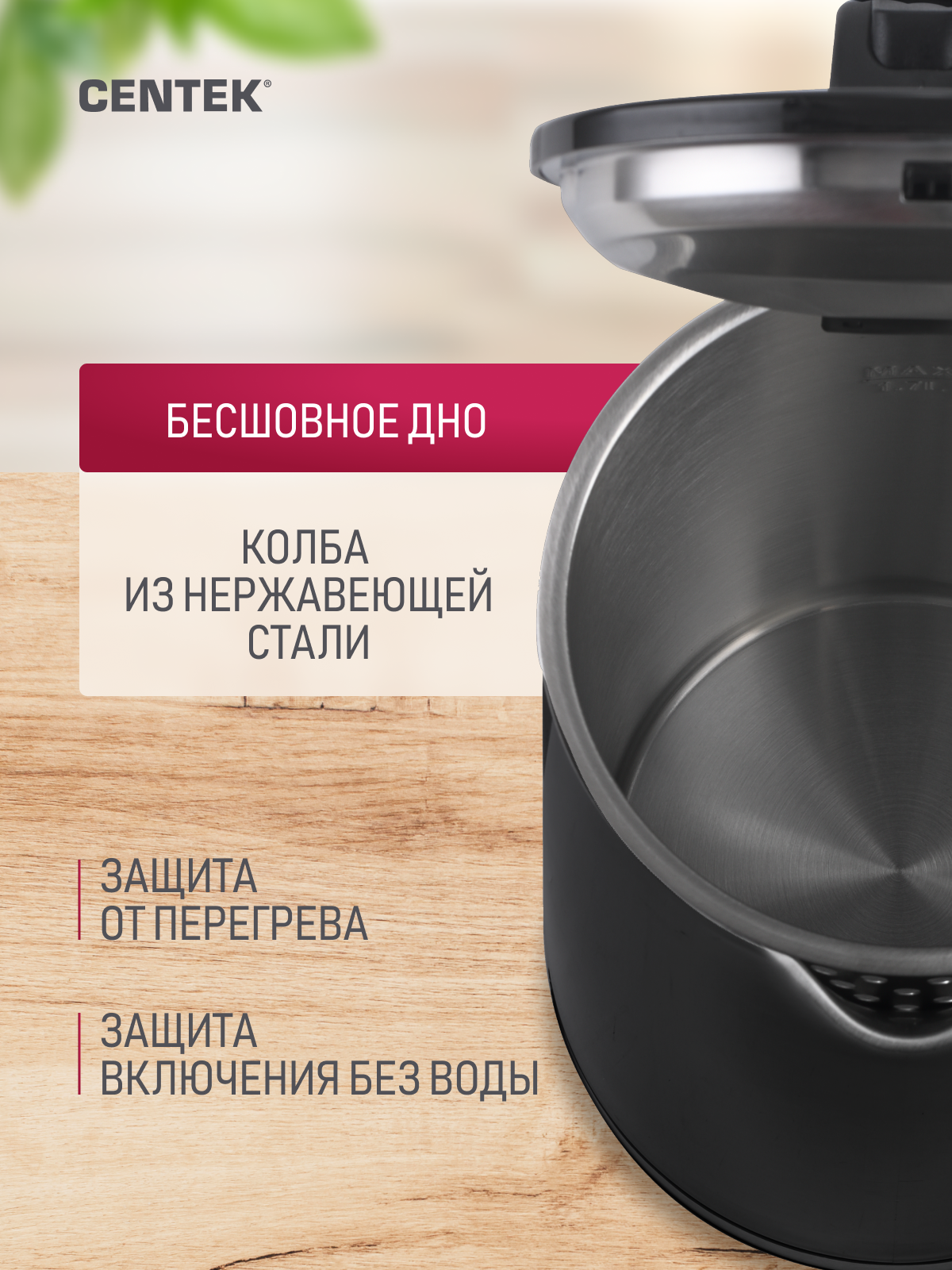 Чайник CENTEK CT-0005 Black 1.7л - фото 4