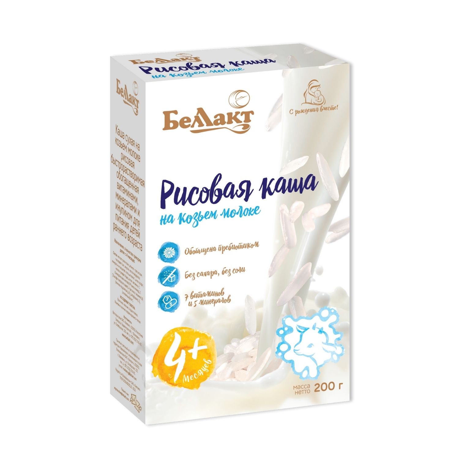 Каша Беллакт рисовая на козьем молоке 200г с 4месяцев - фото 1