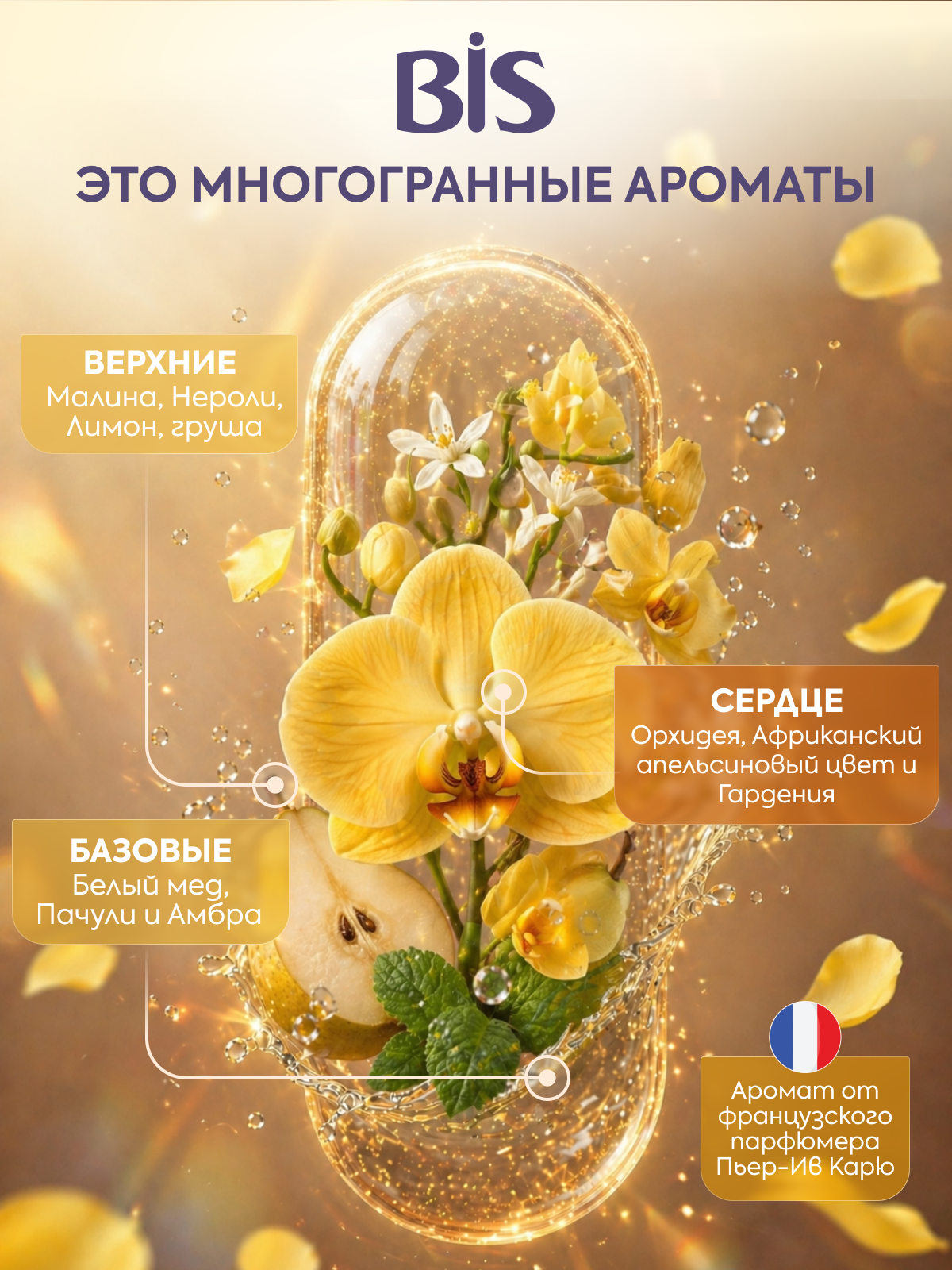 Кондиционер BIS Золотая орхидея 5 л 5.23 кг 1 шт. - фото 3