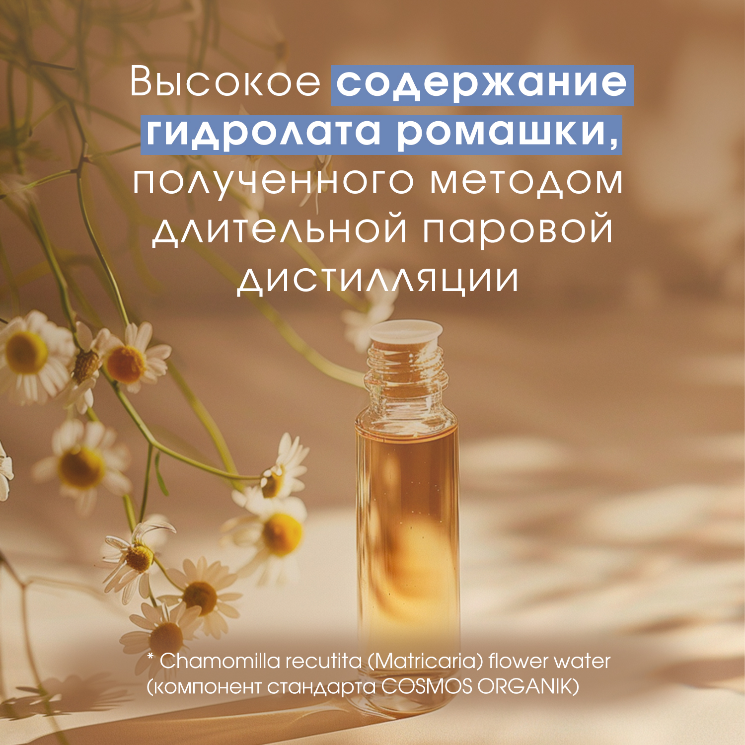 Масло Camomilla BLU Shower oil atopy-prone skin 500 мл - фото 4