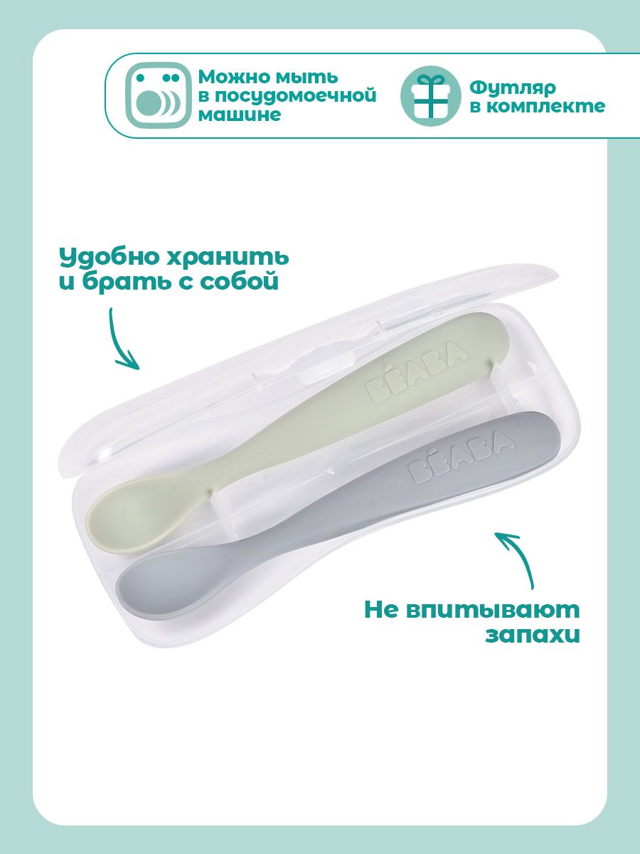Ложка BEABA 2 предм. - фото 4