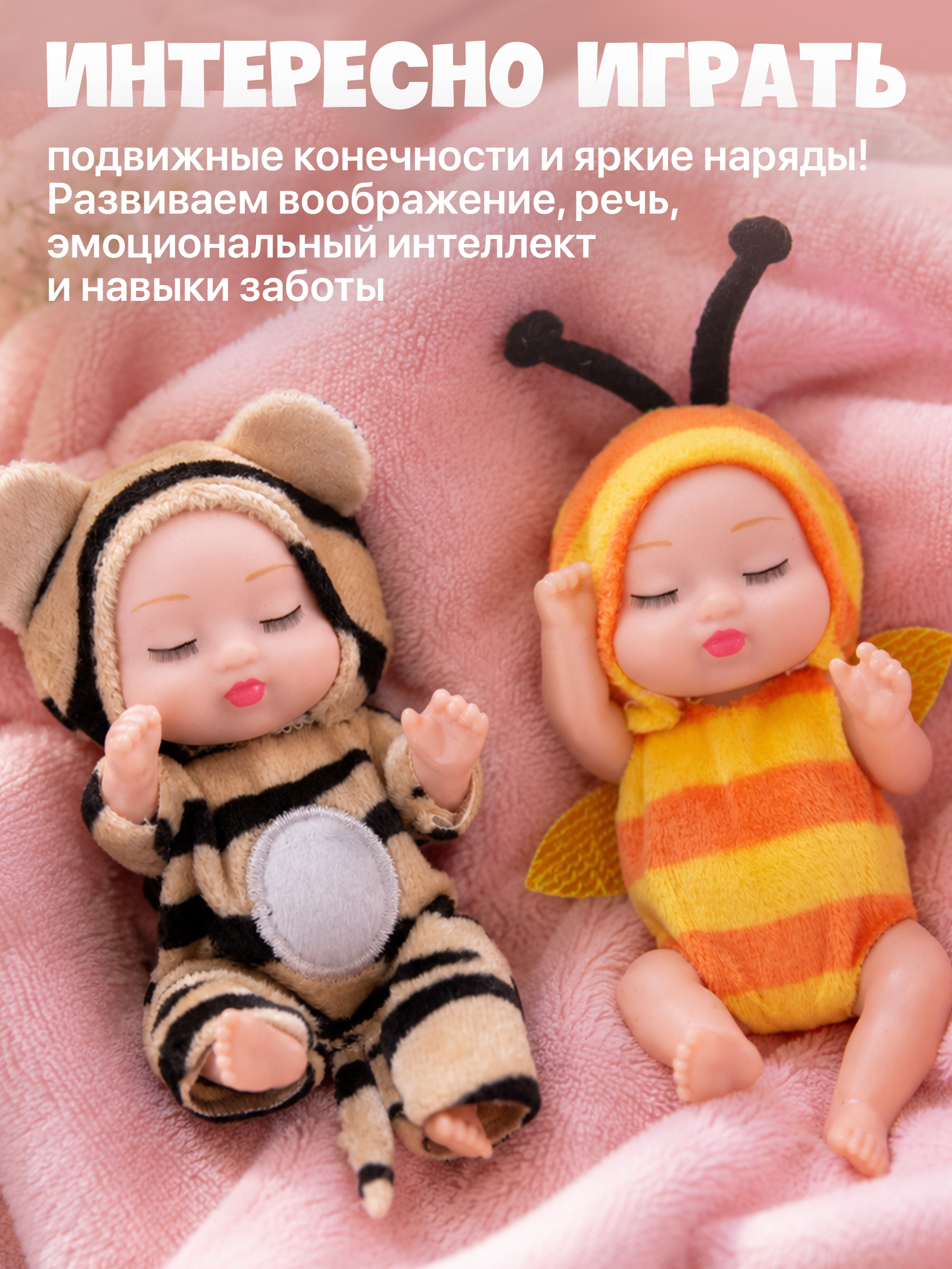 Кукла пупс BAZUMI мини-пупсы набор 6 штук высота 11 см ZR051 - фото 2