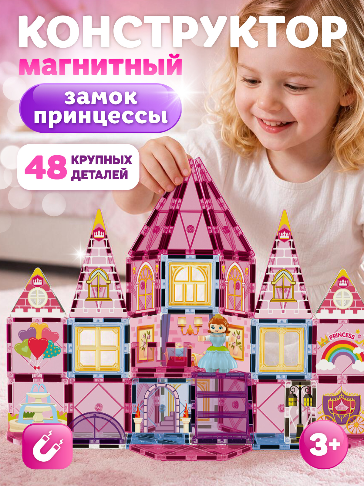 Конструктор Constructa Замок принцессы 48 дет. - фото 1