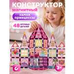 Конструктор Constructa Замок принцессы 48 дет.