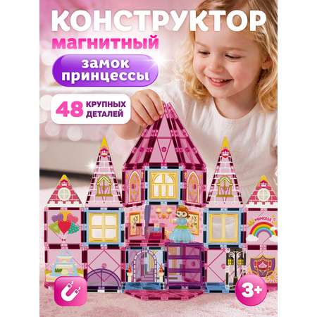 Конструктор Constructa Замок принцессы 48 дет.