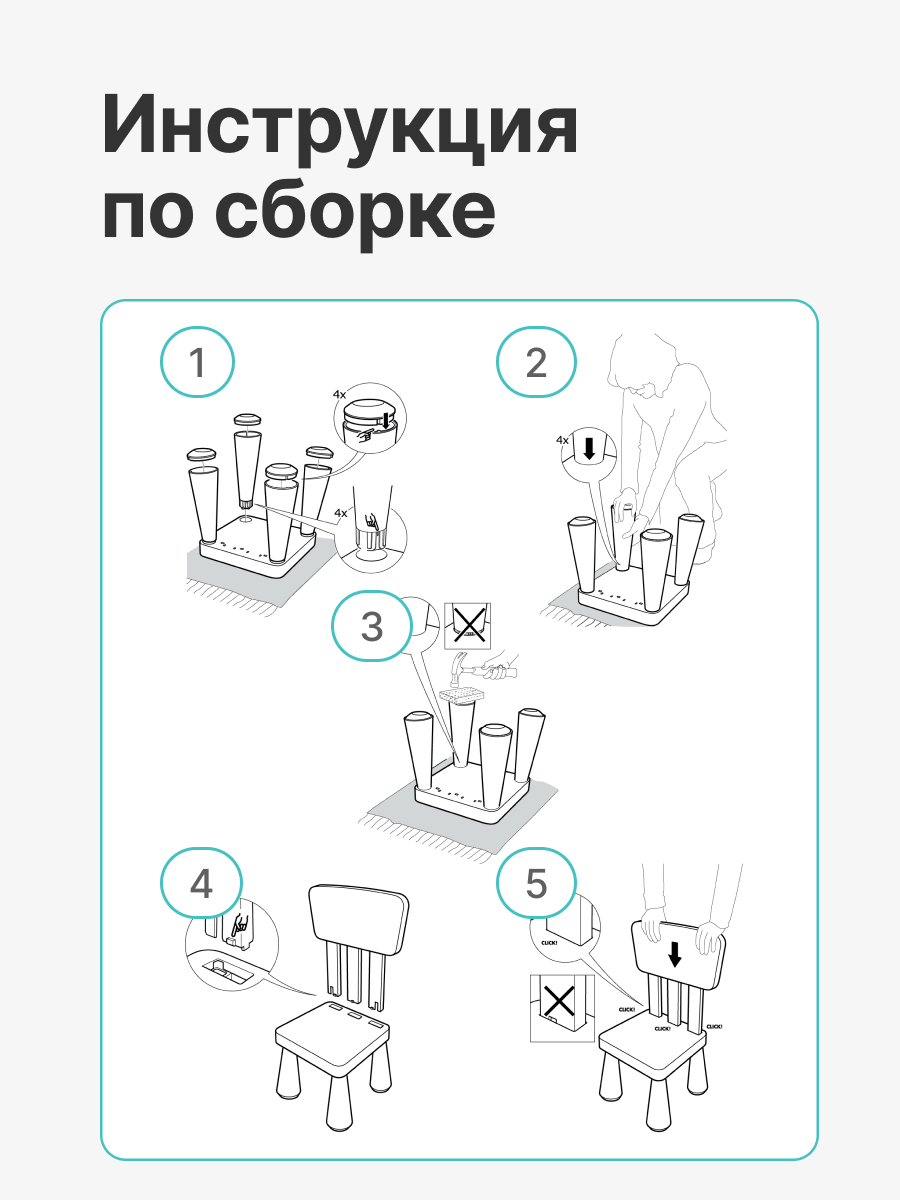 Стул be:plast Мамонт 1 шт. - фото 4