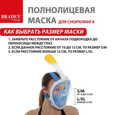 Маска Bradex для плавания и снорклинга с креплением для экшн-камеры S- M