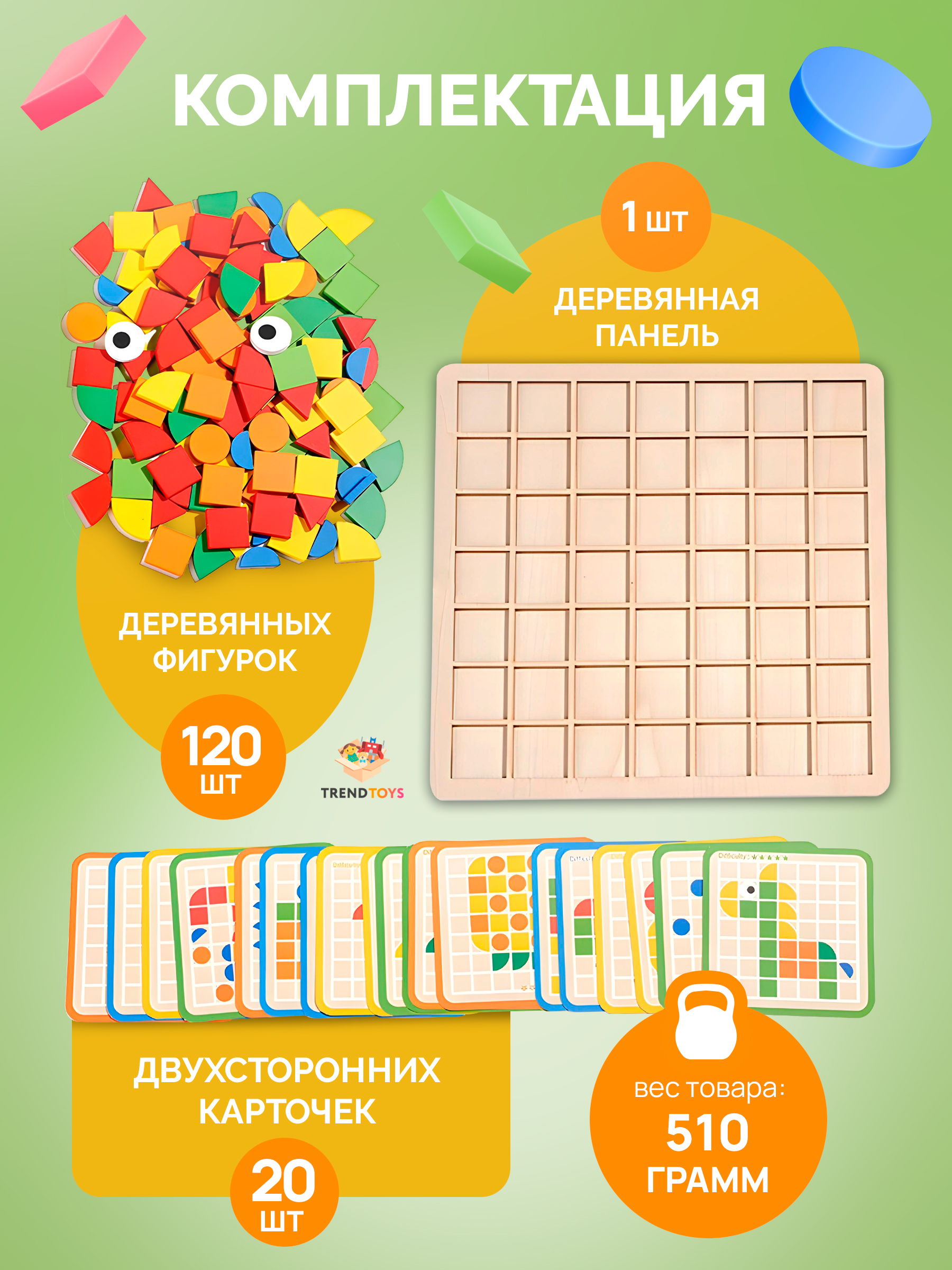Головоломка пазл для детей 120деталей TrendToys - фото 6