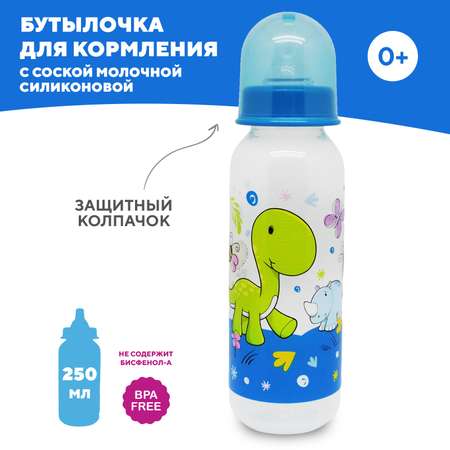 Бутылочка DinoRhino 250 мл