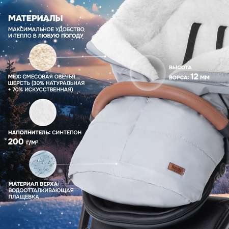 Конверт в коляску Nuovita Siberia Bianco