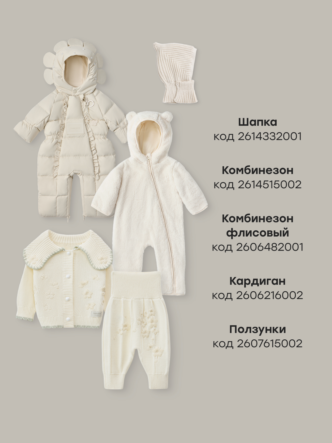 Конверт в коляску Happy Baby для новорожденных белый - фото 8