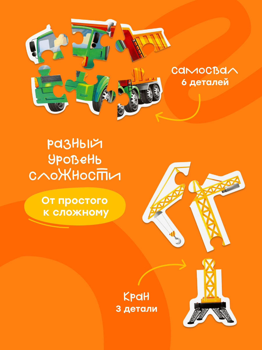 Пазл Харди Гарди Бейби пазл - фото 3