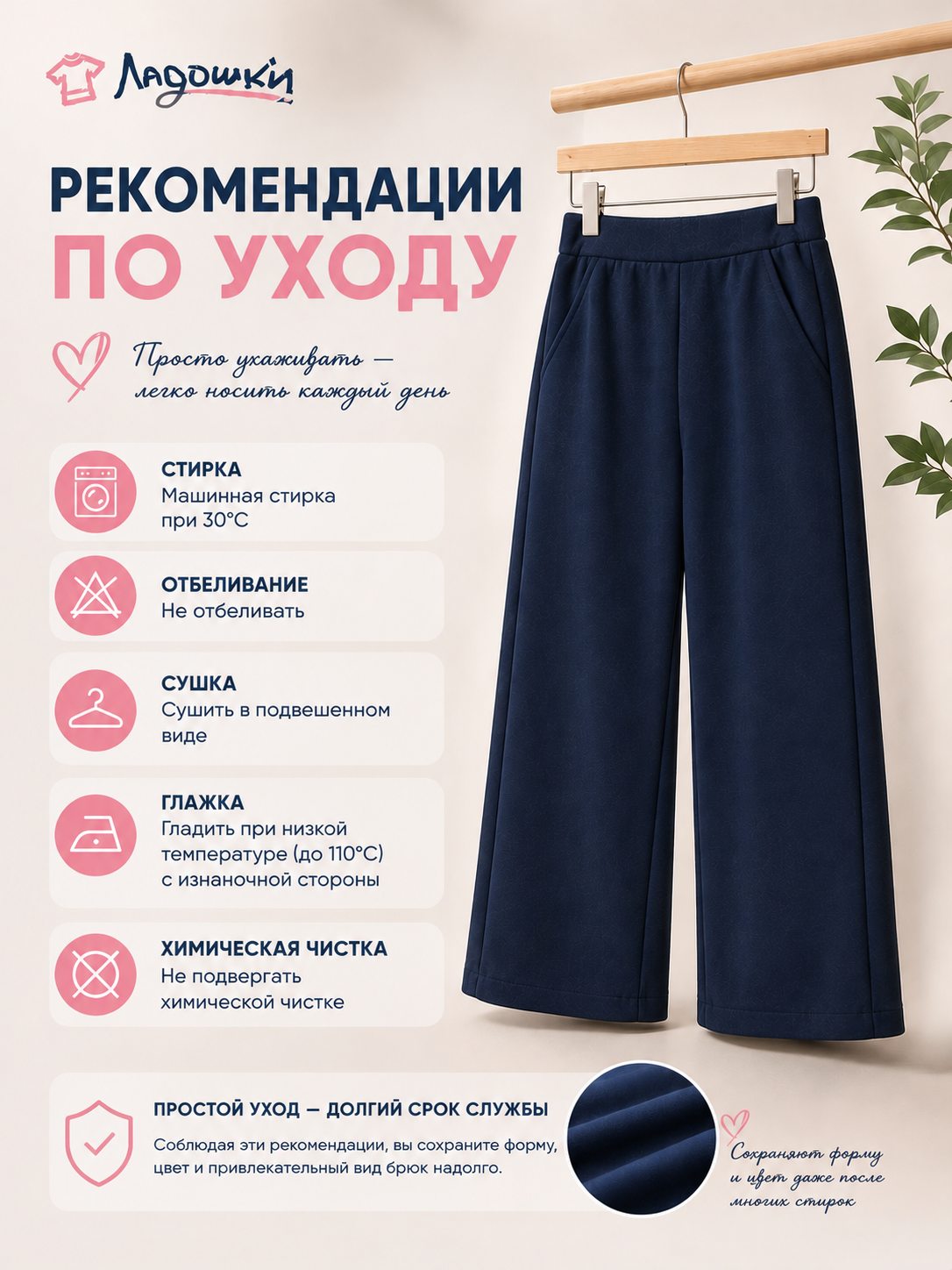 Брюки ЛАДОШКИ Брюки Алиса темно-синий - фото 14