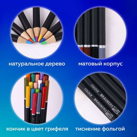 Карандаши цветные Brauberg 24 шт.
